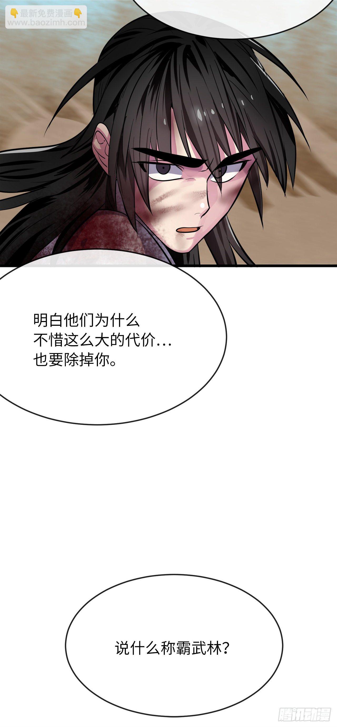 176.诛杀血魔83