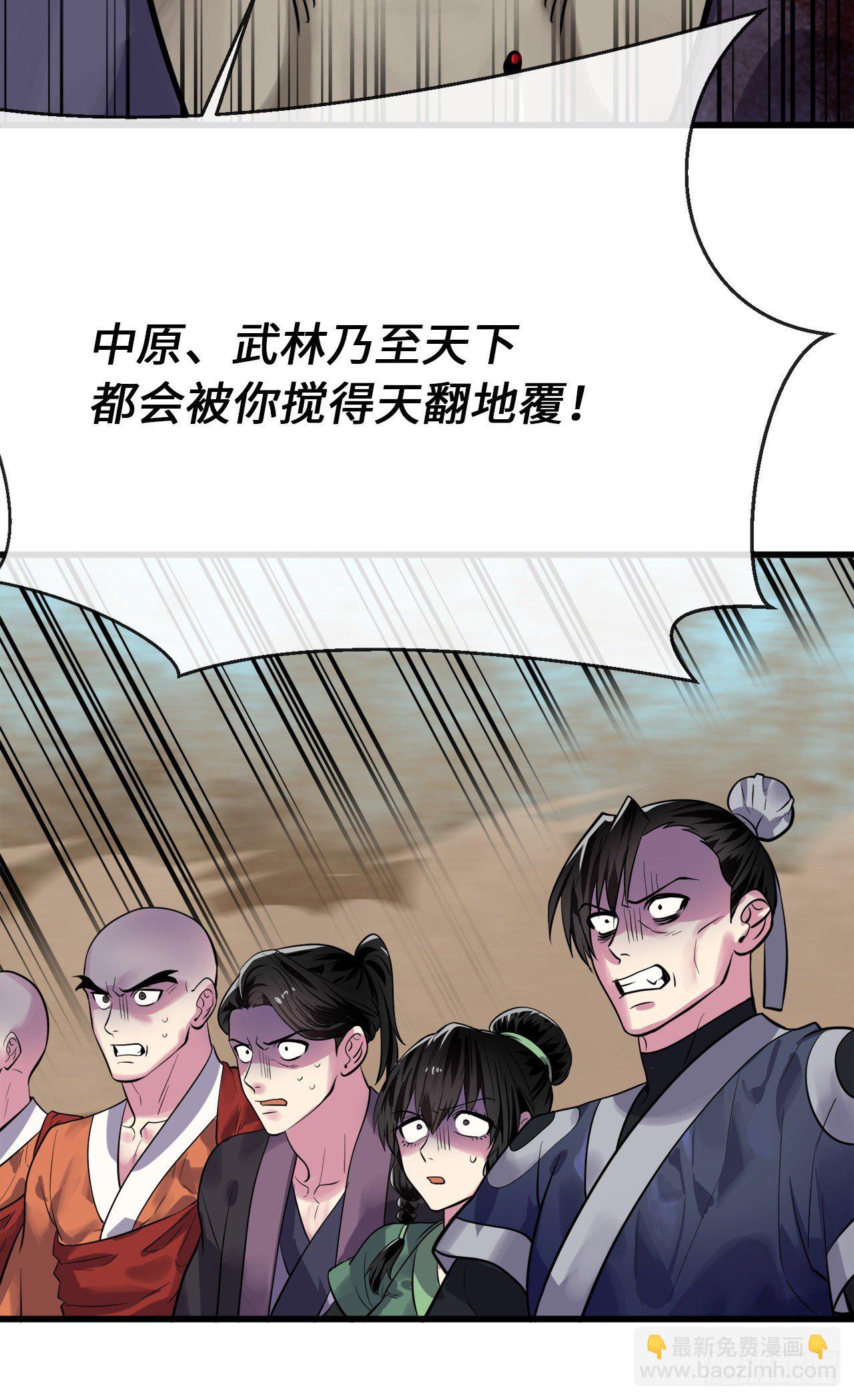 176.诛杀血魔86