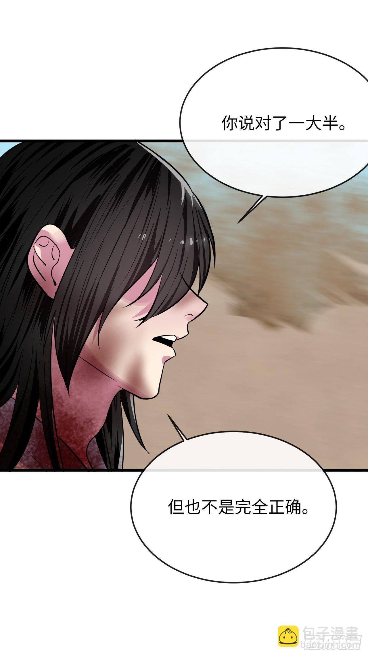 176.诛杀血魔89