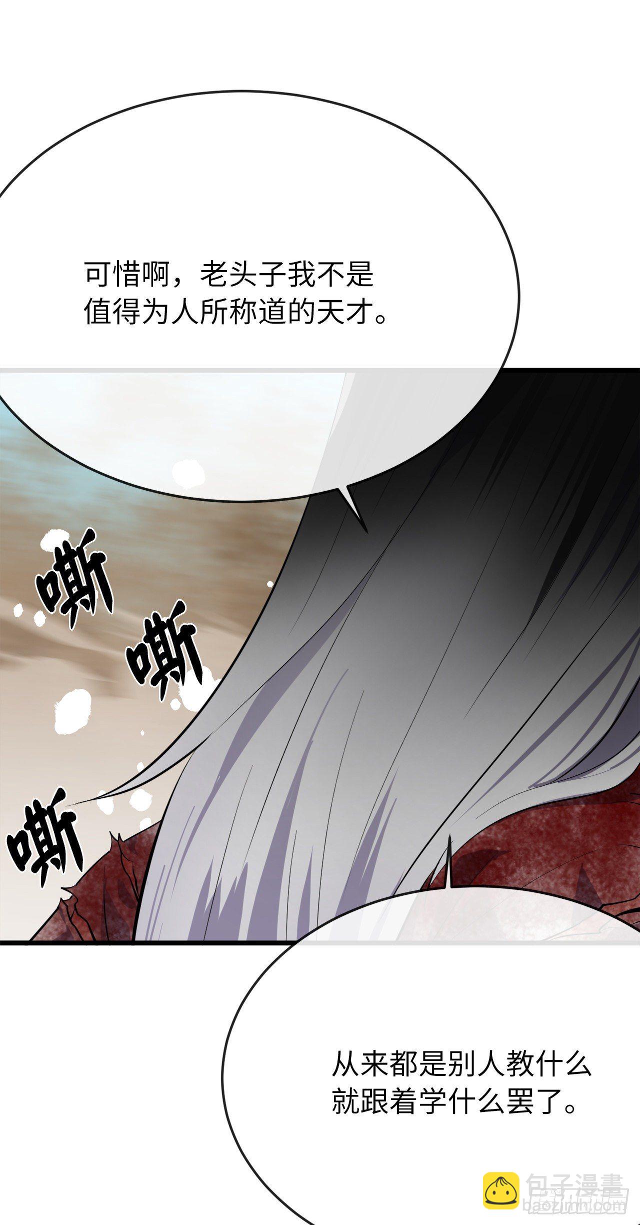 176.诛杀血魔91
