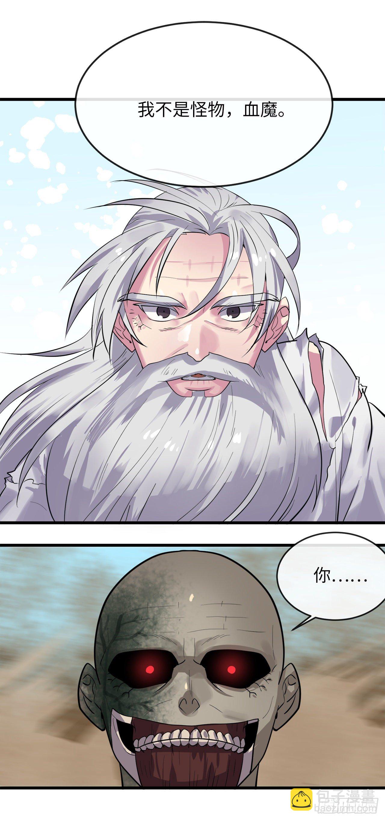 176.诛杀血魔93