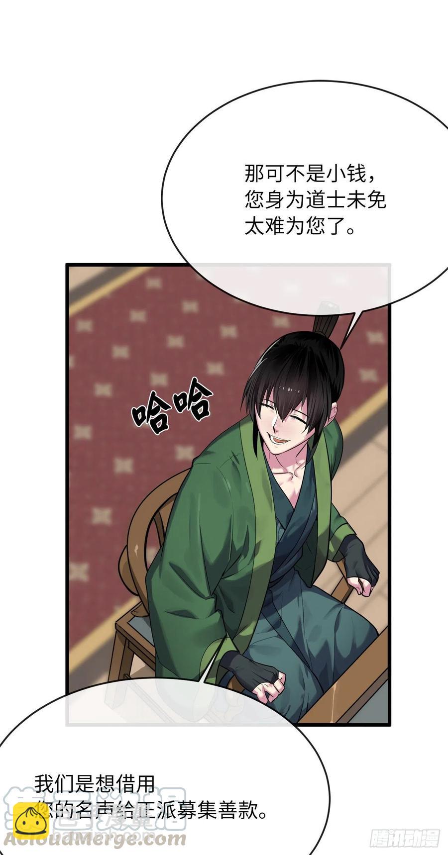 180.魔教异动104