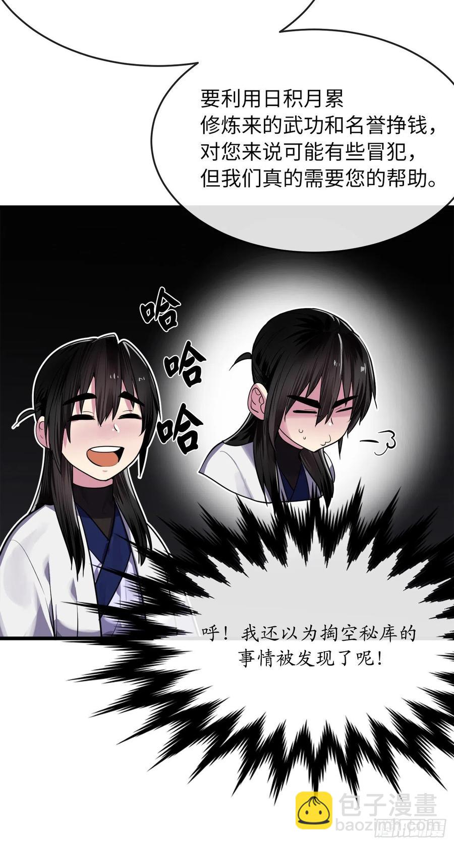 180.魔教异动105
