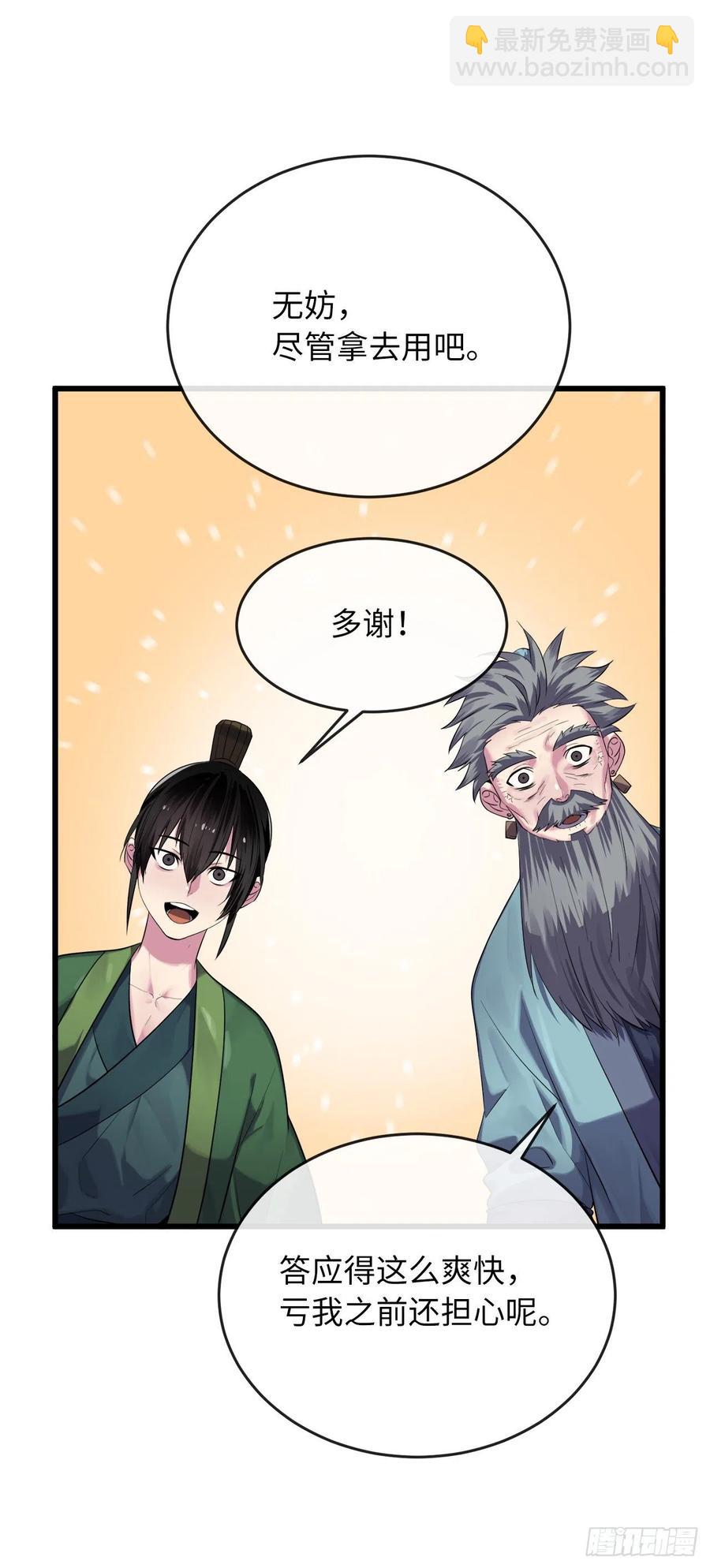 180.魔教异动106
