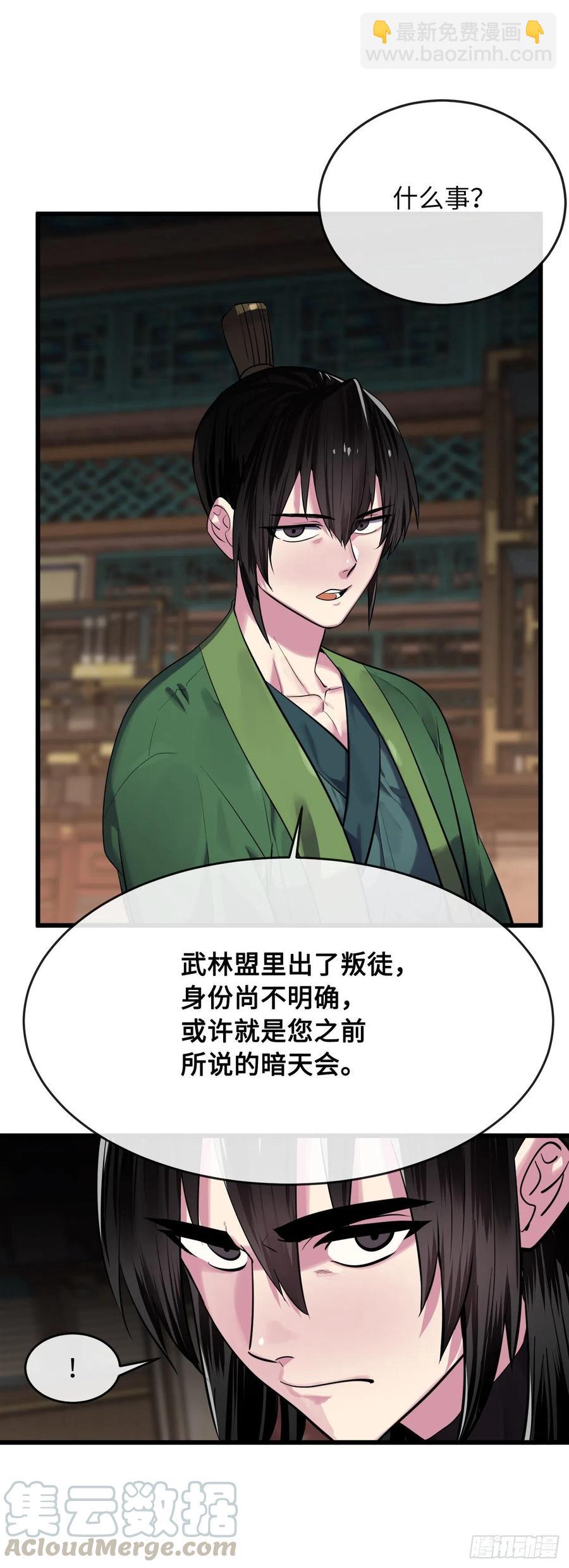 180.魔教异动108