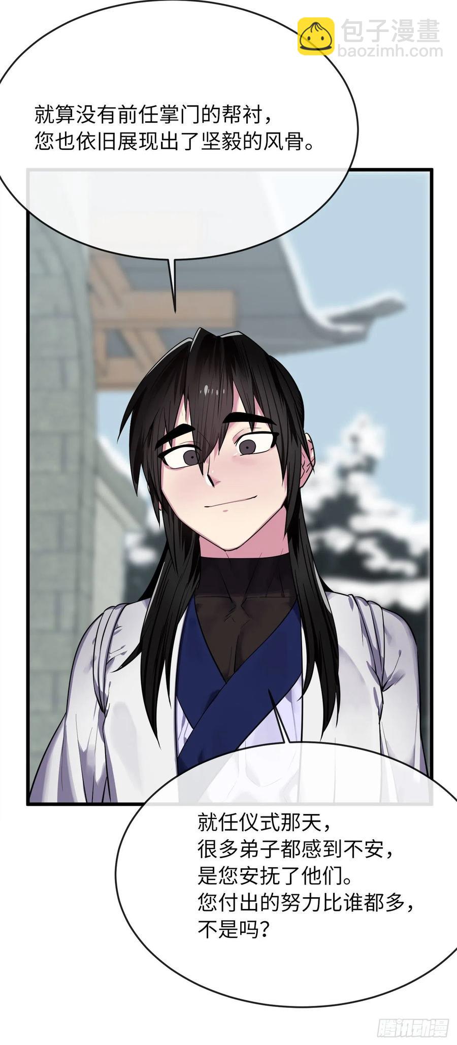 180.魔教异动11