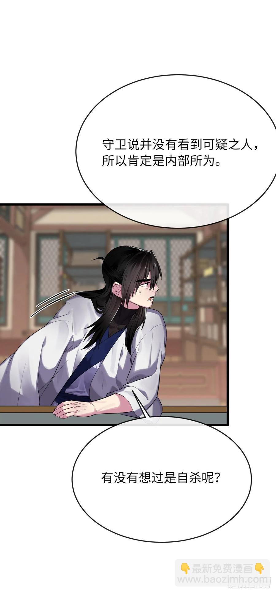 180.魔教异动110