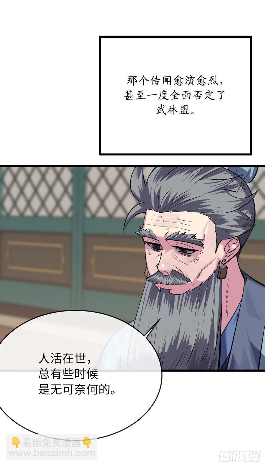 180.魔教异动118