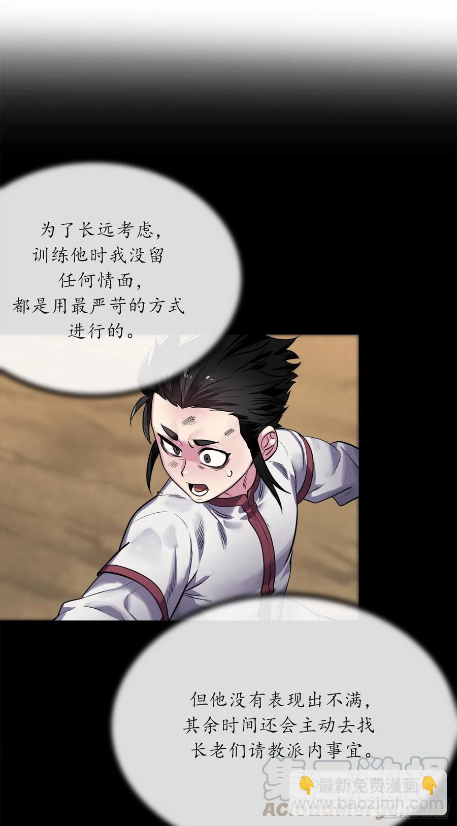 180.魔教异动12