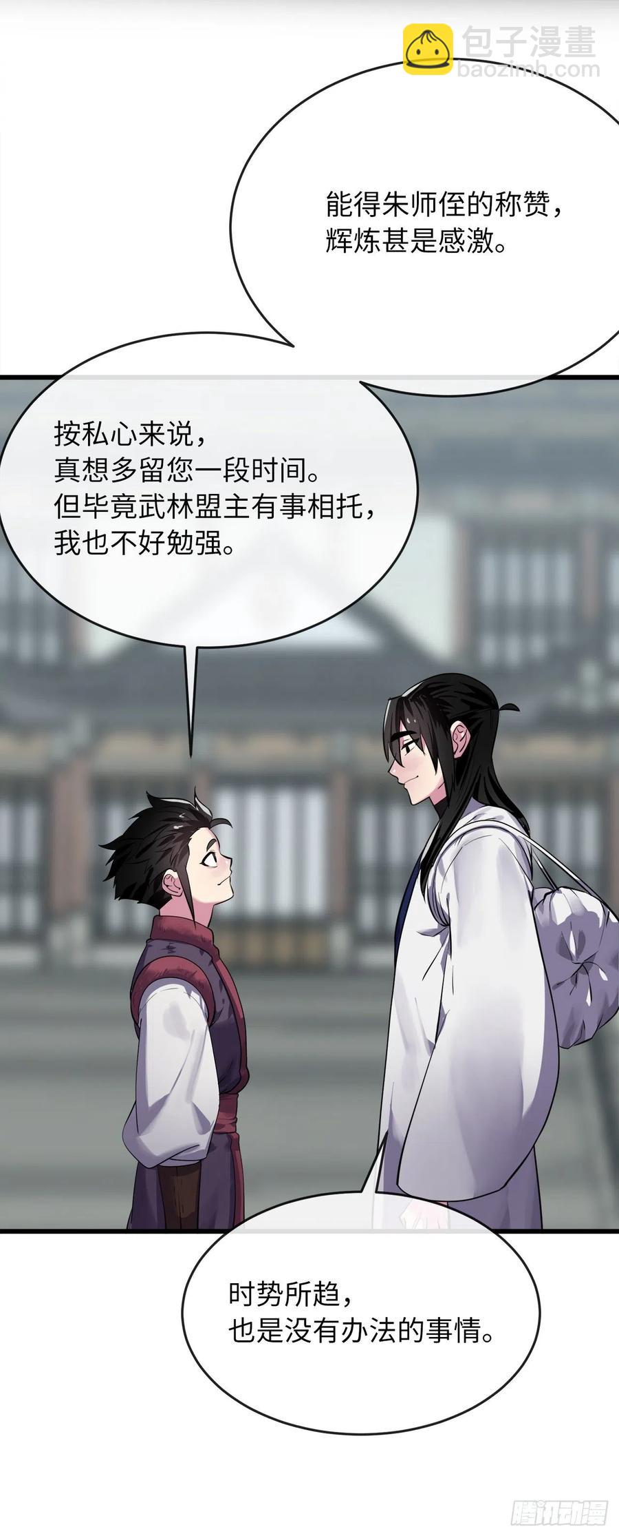 180.魔教异动14