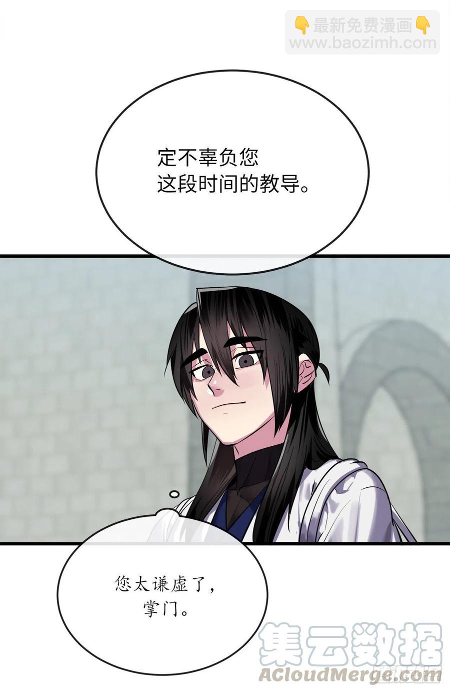180.魔教异动16