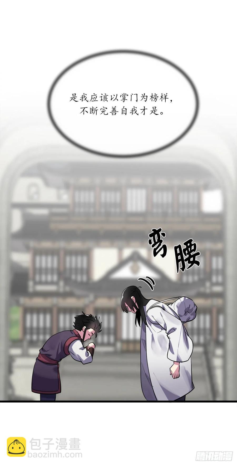 180.魔教异动18