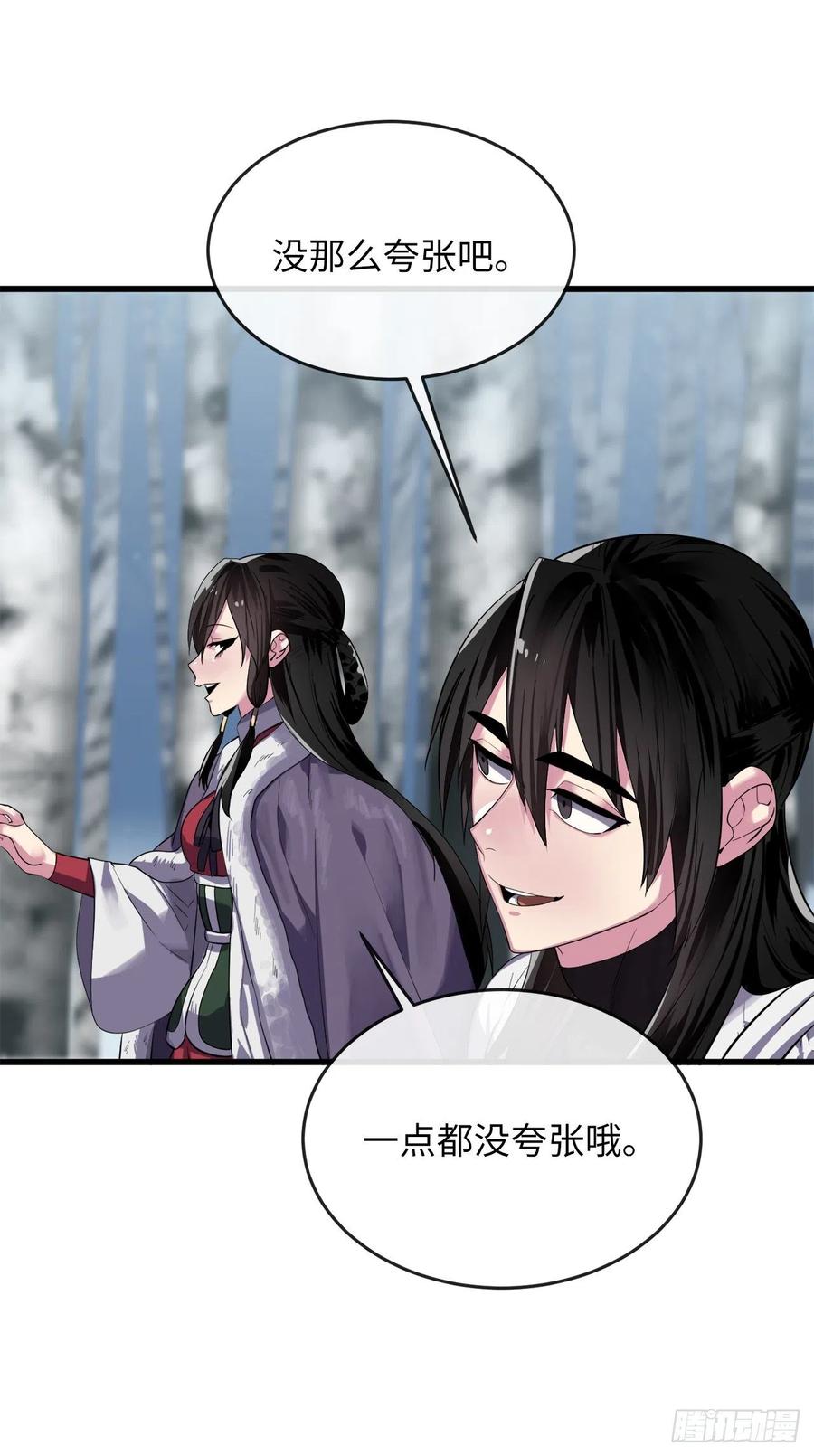 180.魔教异动21