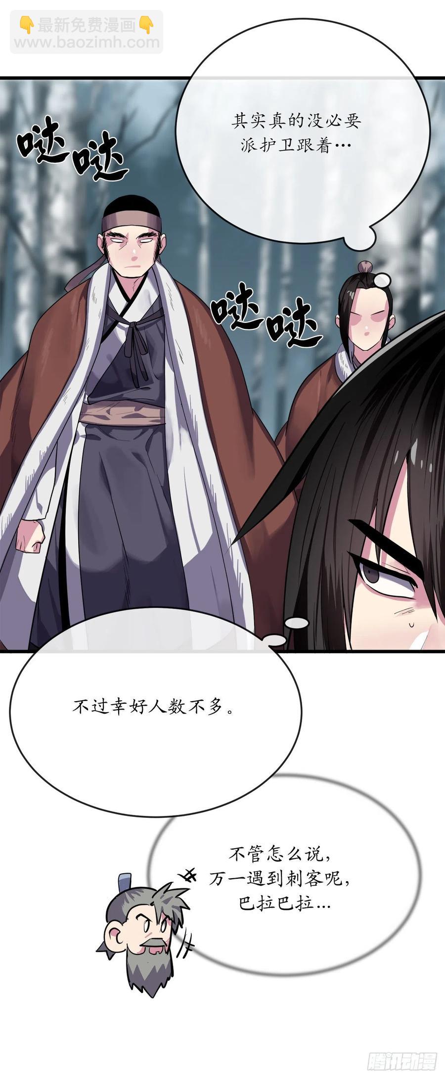 180.魔教异动23