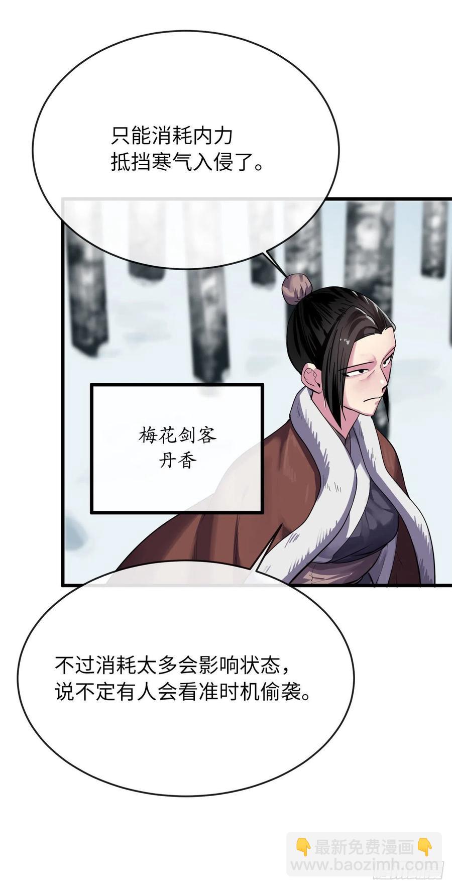 180.魔教异动25
