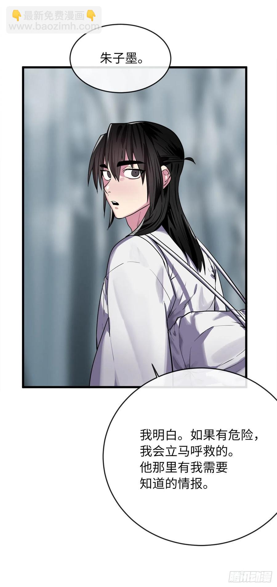180.魔教异动34