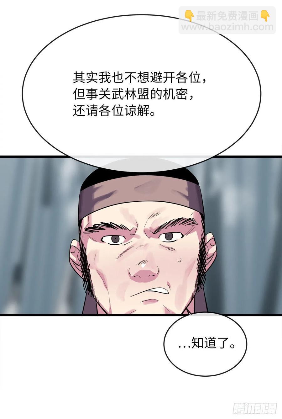 180.魔教异动35