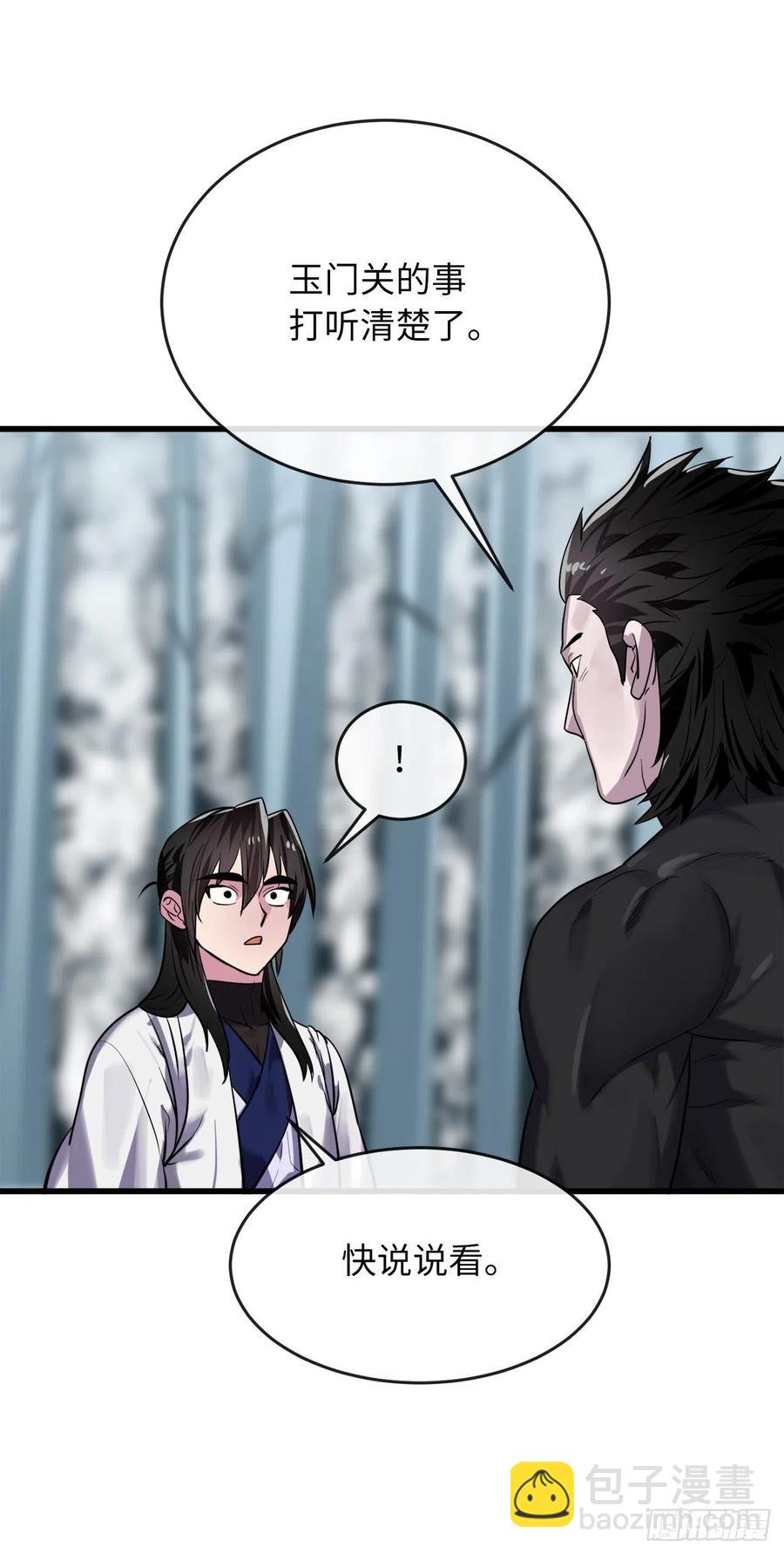 180.魔教异动38