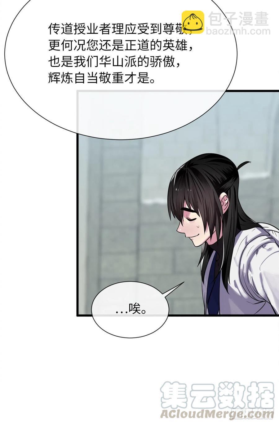 180.魔教异动4