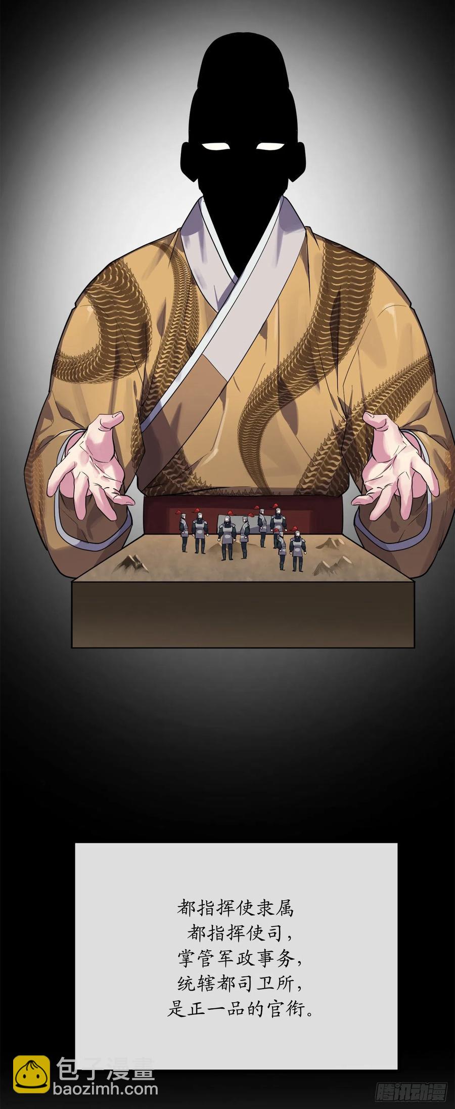 180.魔教异动41