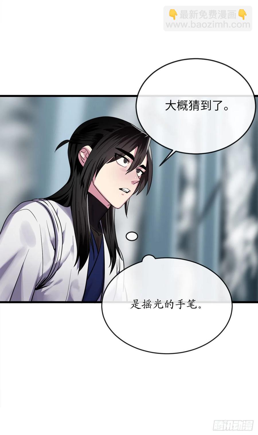 180.魔教异动43