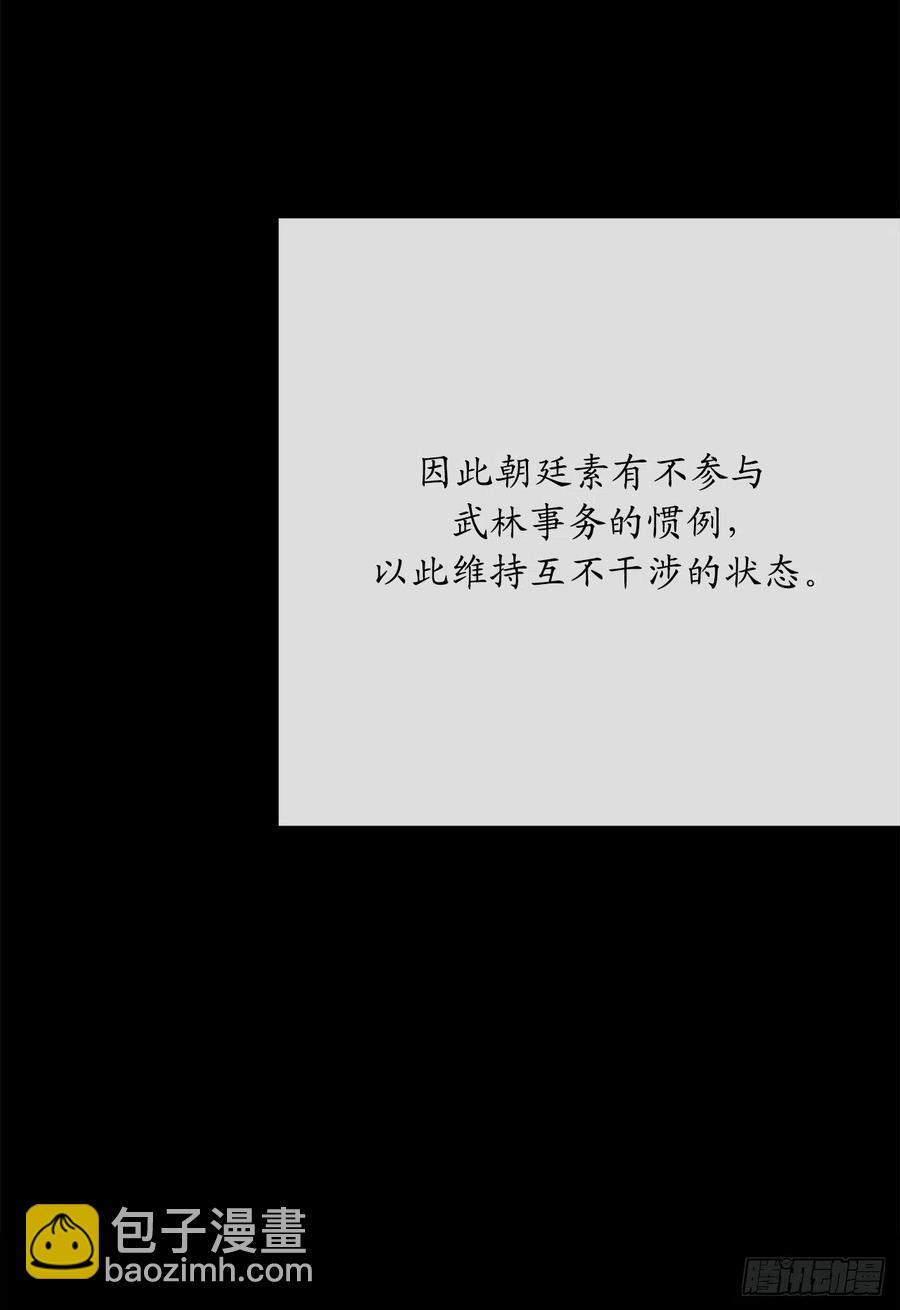180.魔教异动47