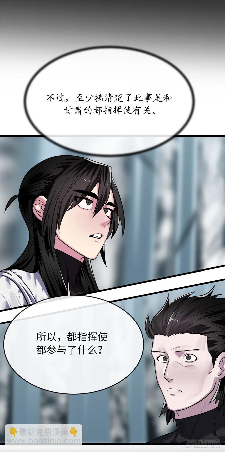 180.魔教异动54