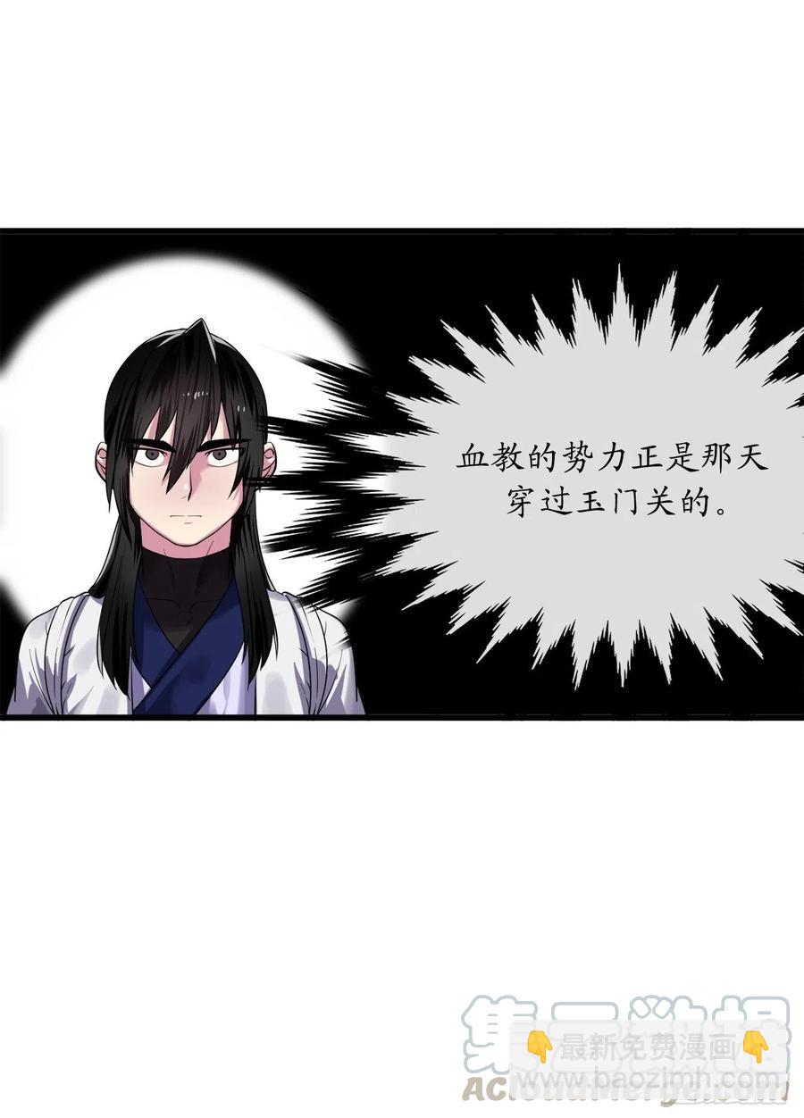 180.魔教异动60