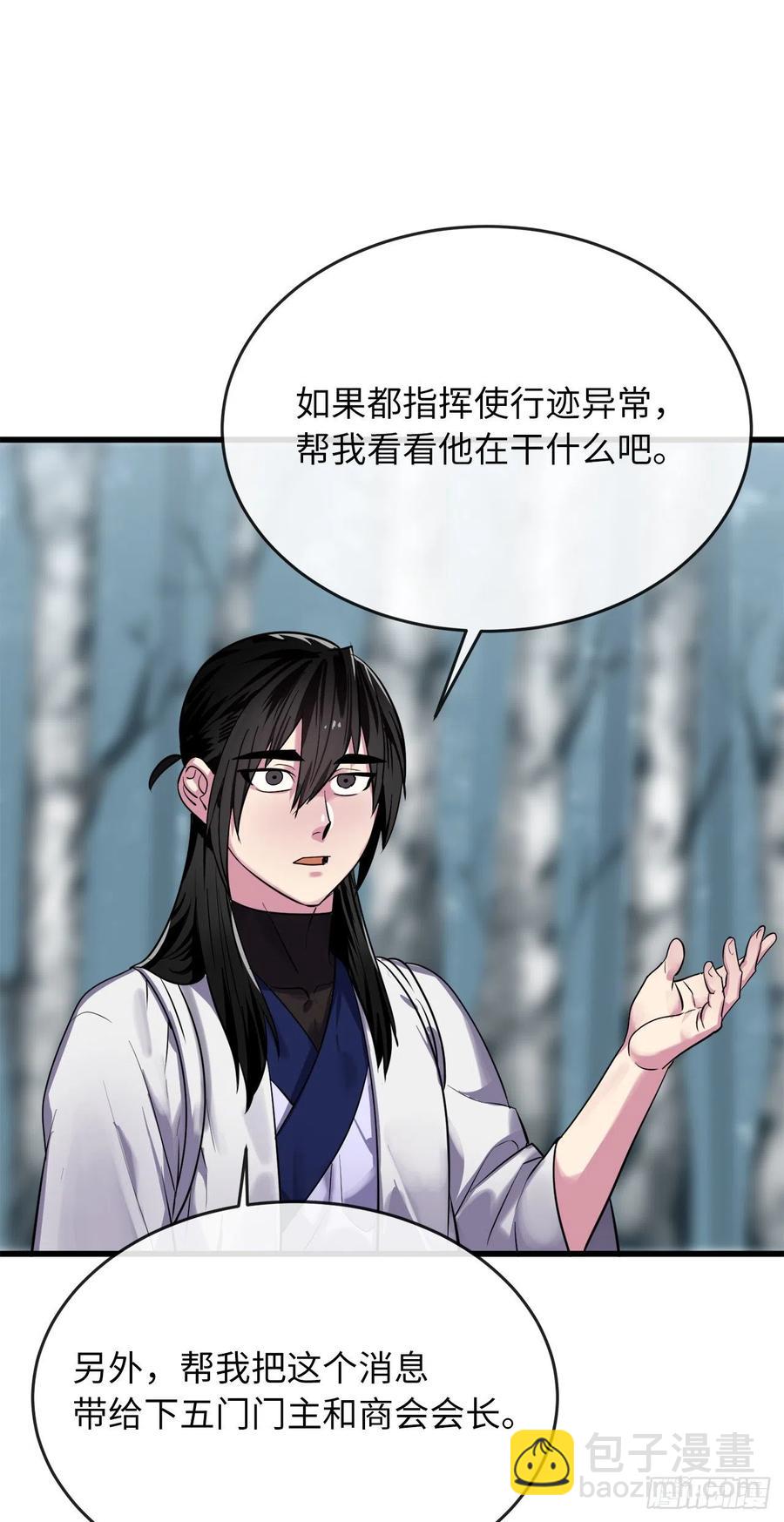 180.魔教异动63