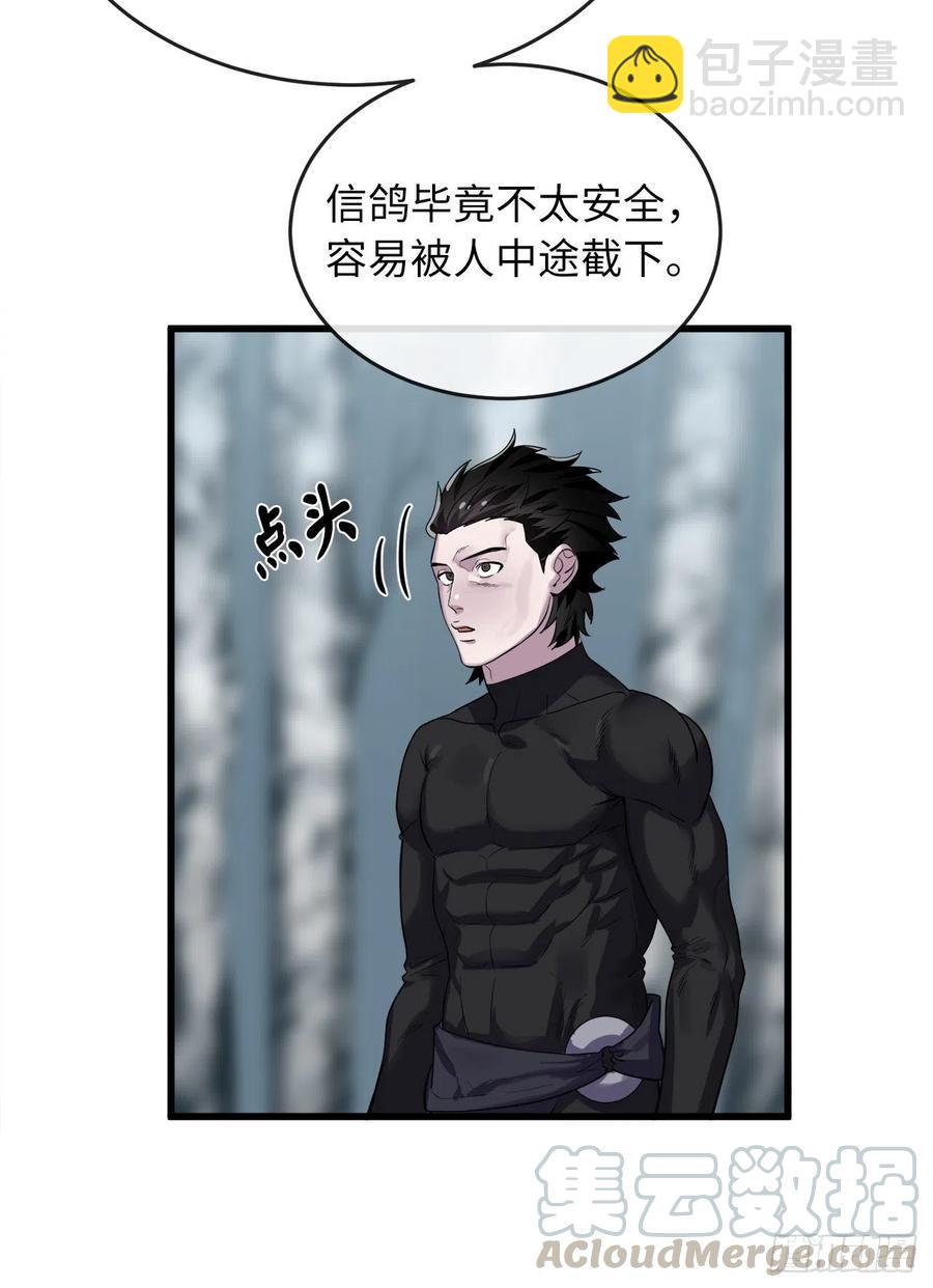 180.魔教异动64