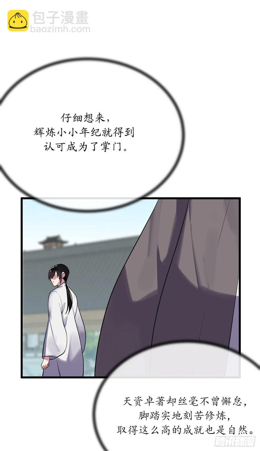 180.魔教异动7