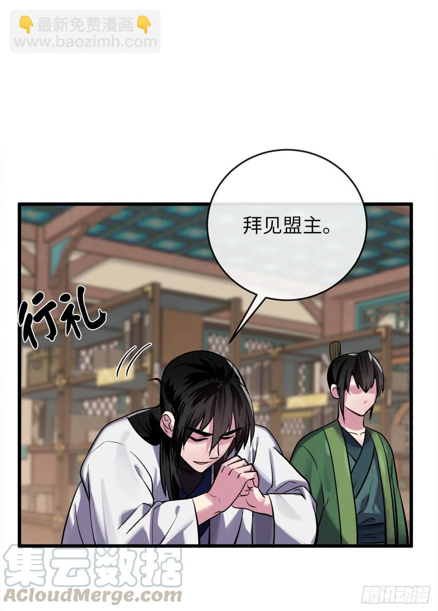 180.魔教异动72