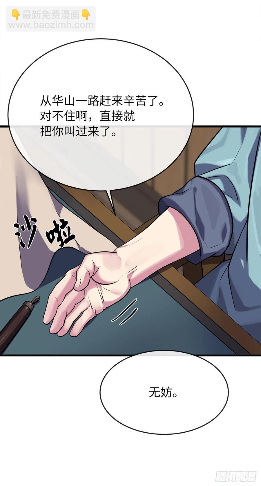 180.魔教异动73