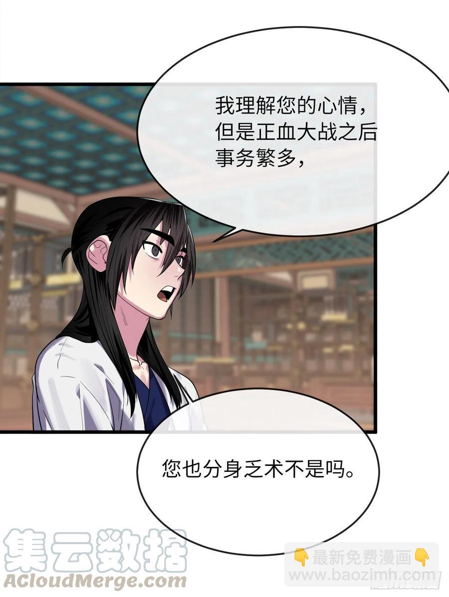 180.魔教异动76