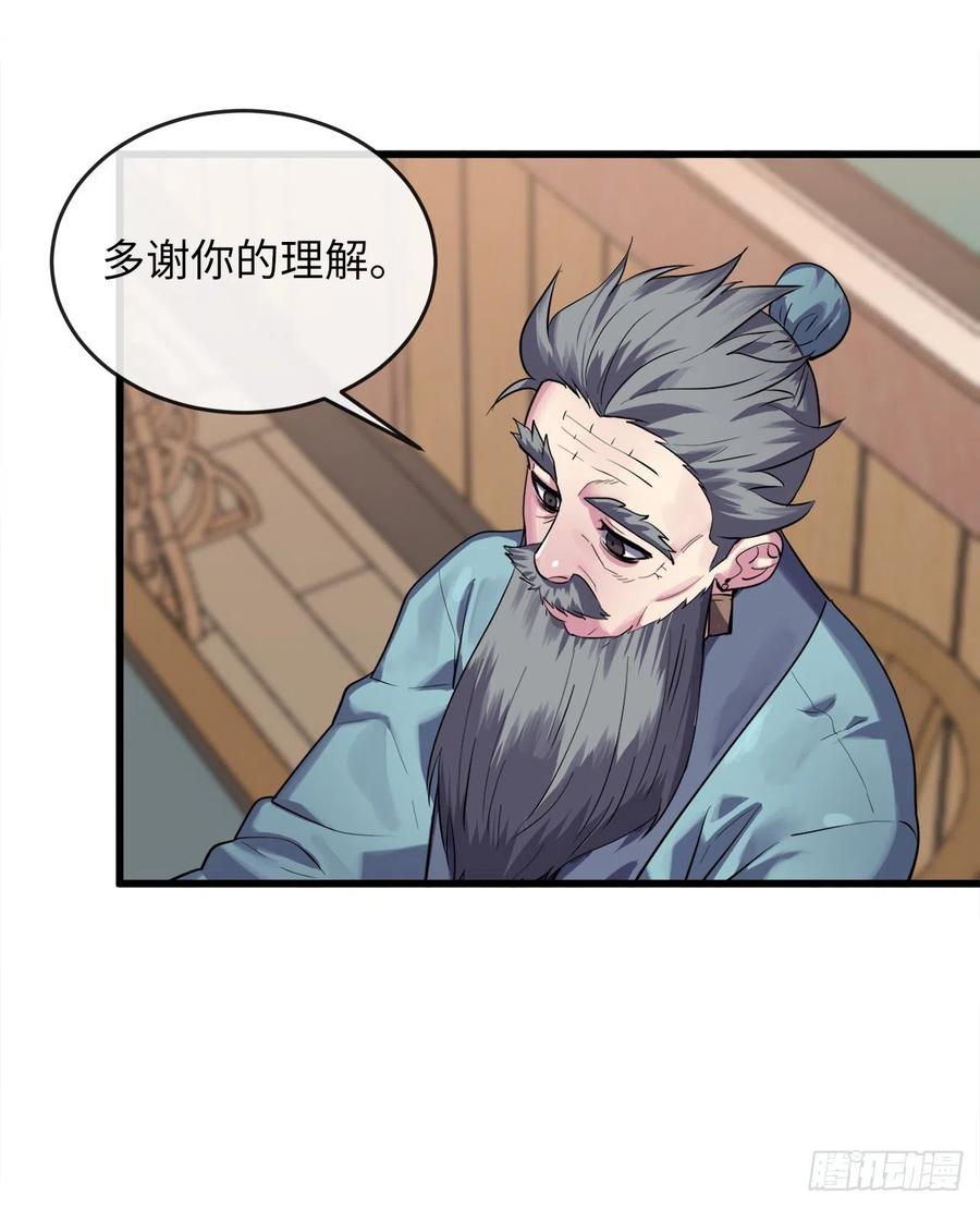 180.魔教异动77