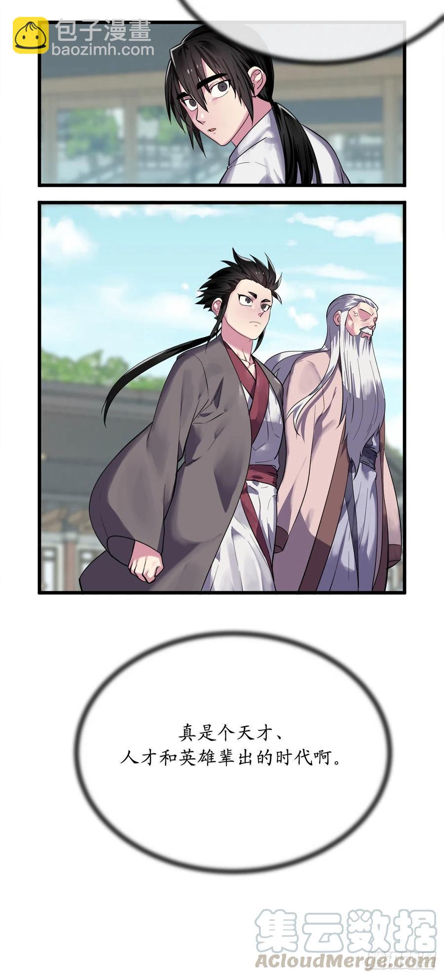 180.魔教异动8