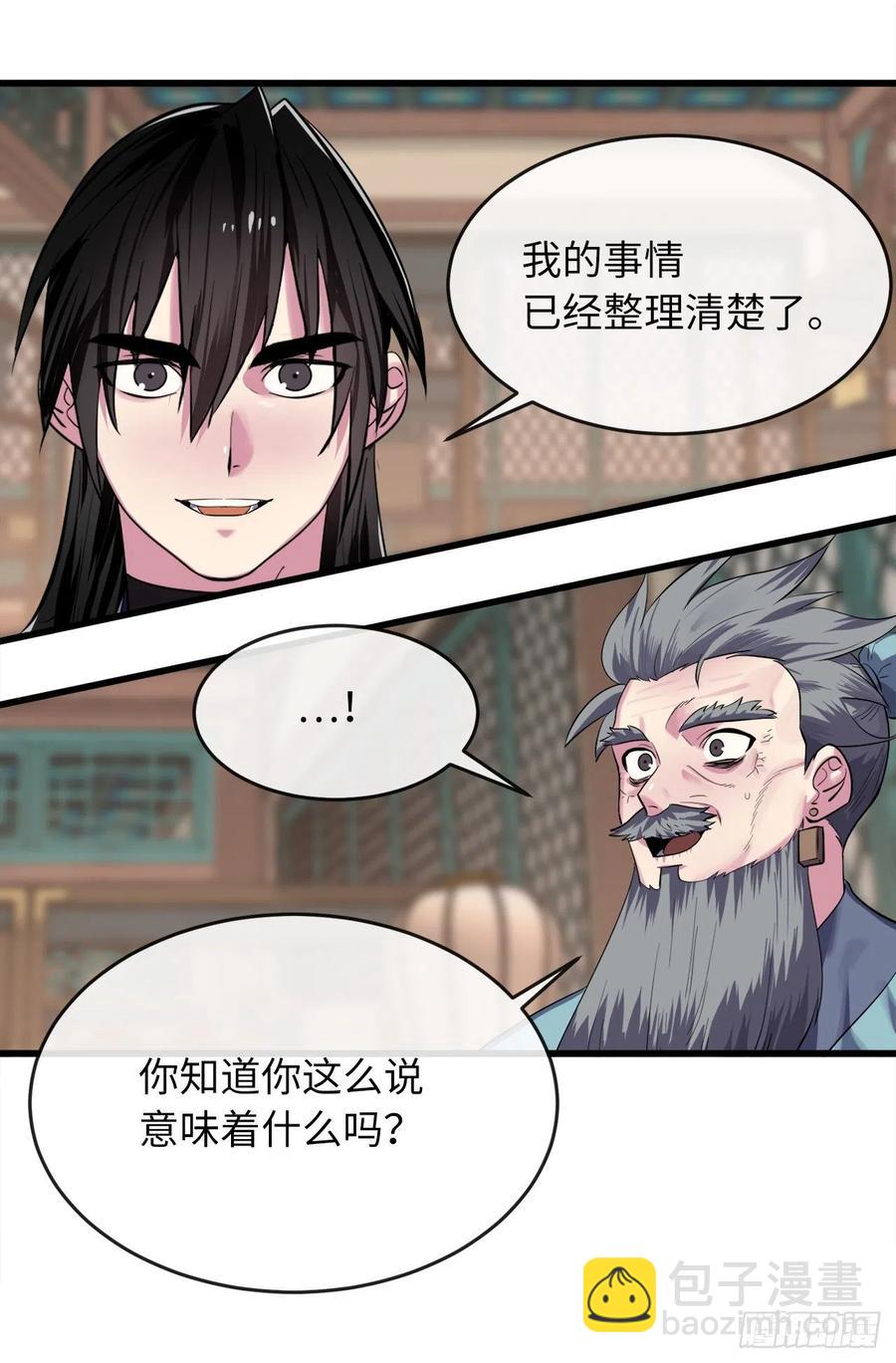 180.魔教异动82