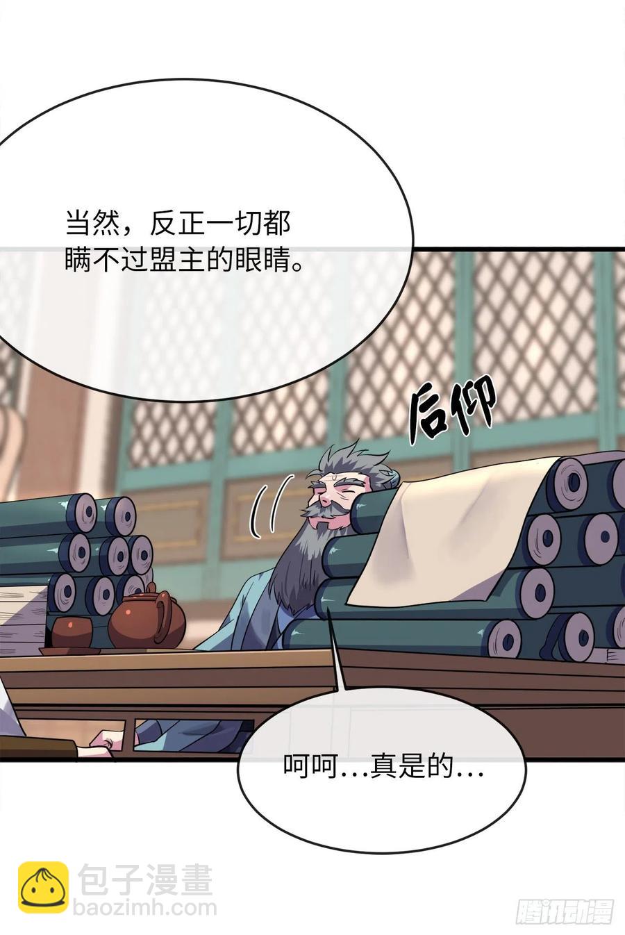 180.魔教异动83