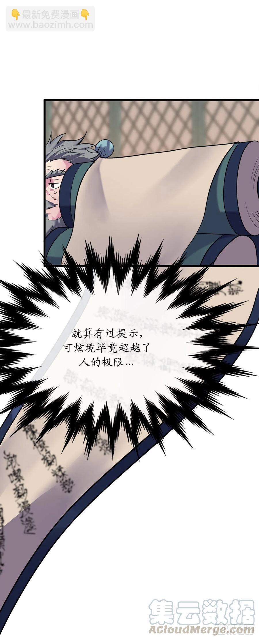 180.魔教异动84