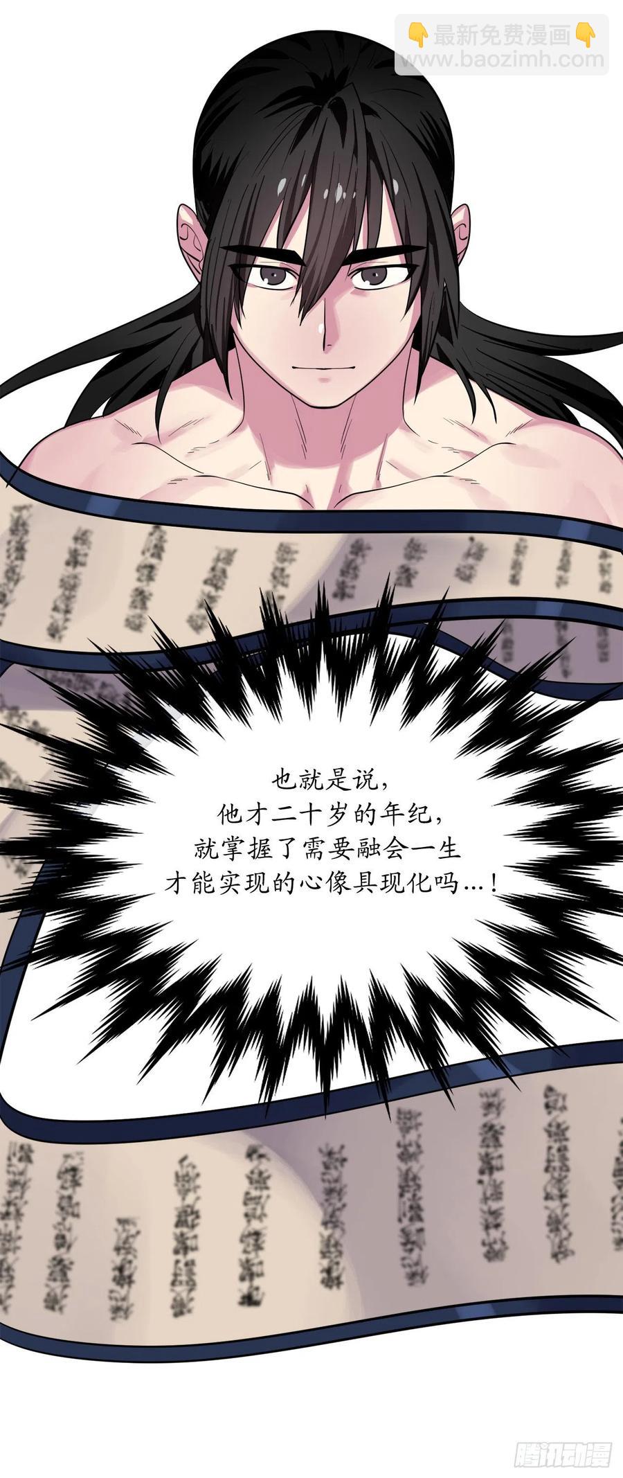 180.魔教异动85