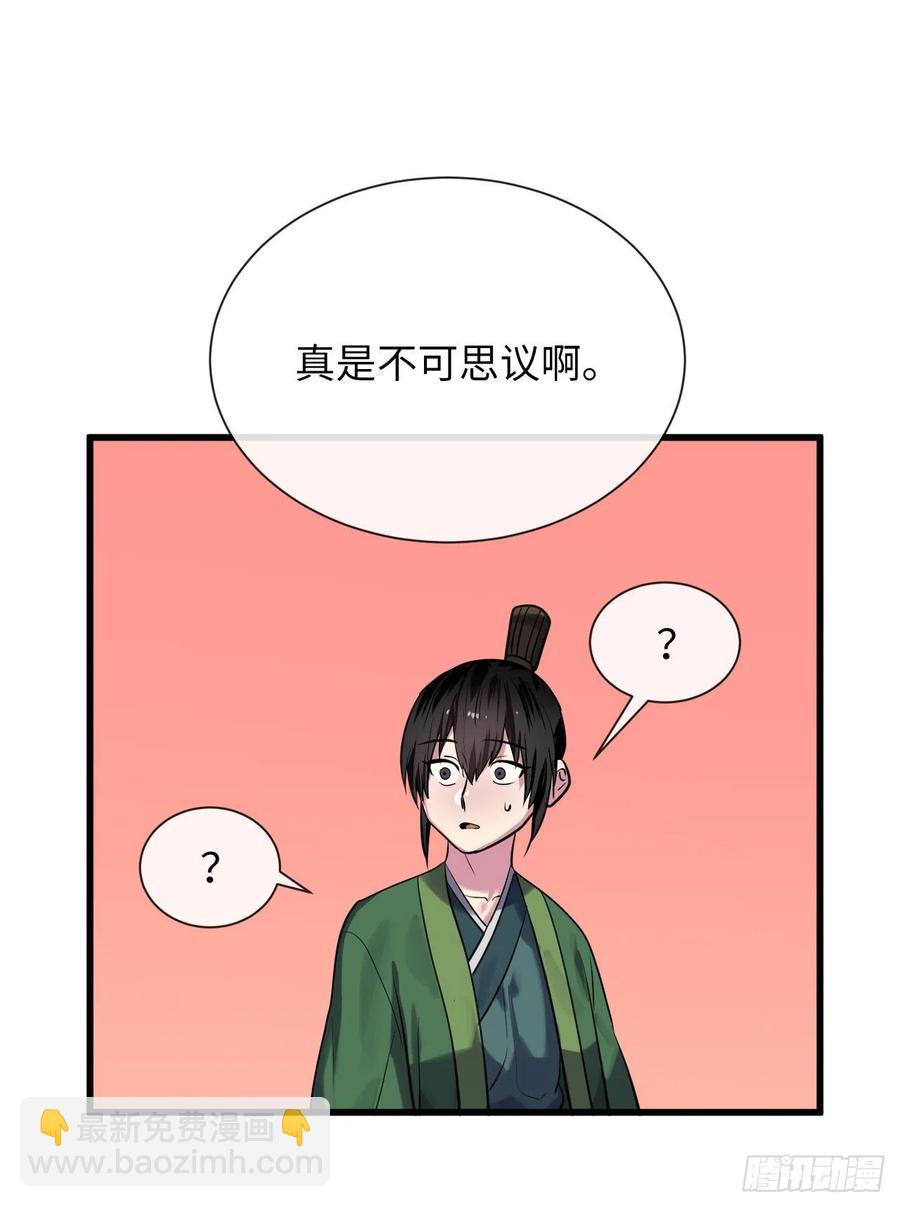 180.魔教异动86