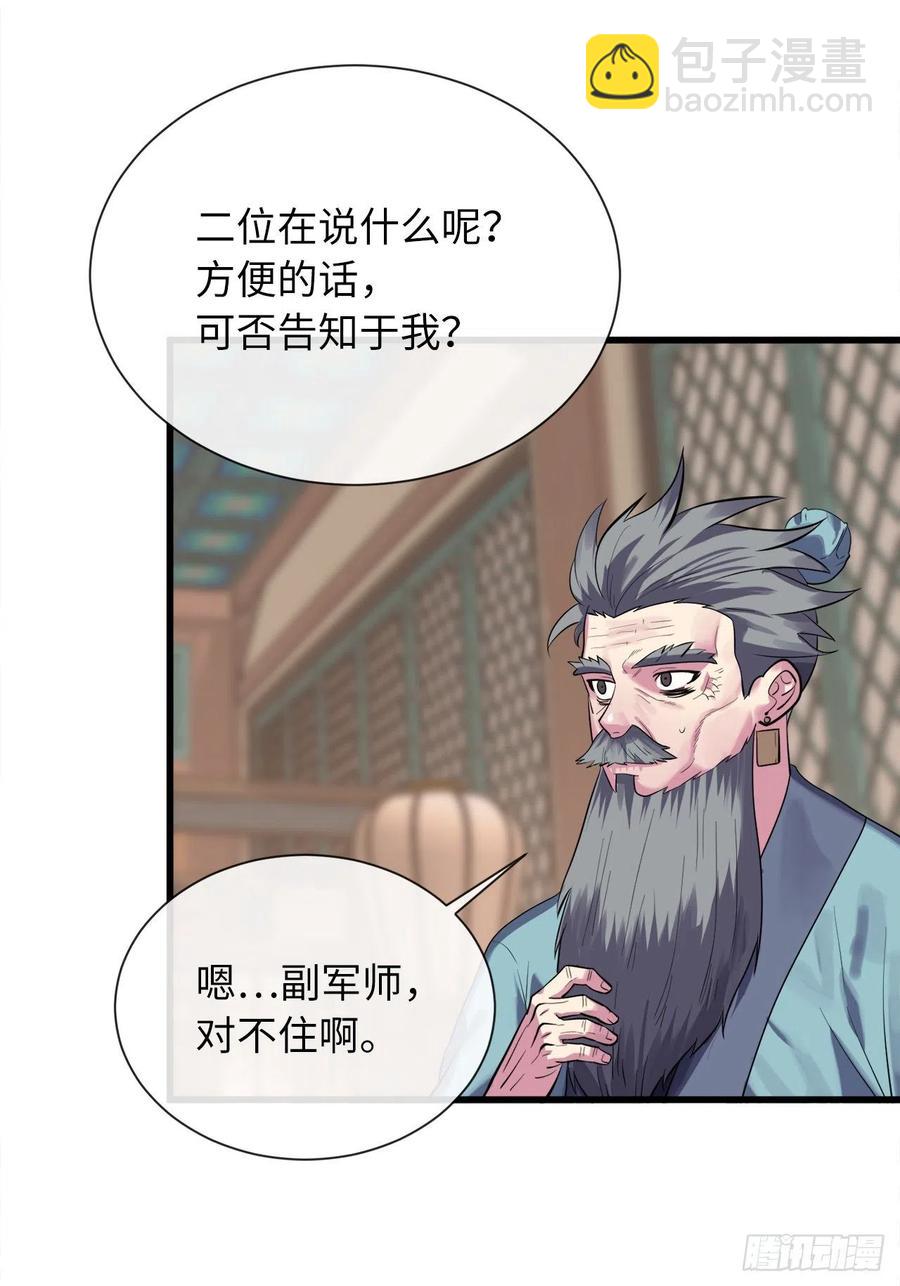 180.魔教异动87