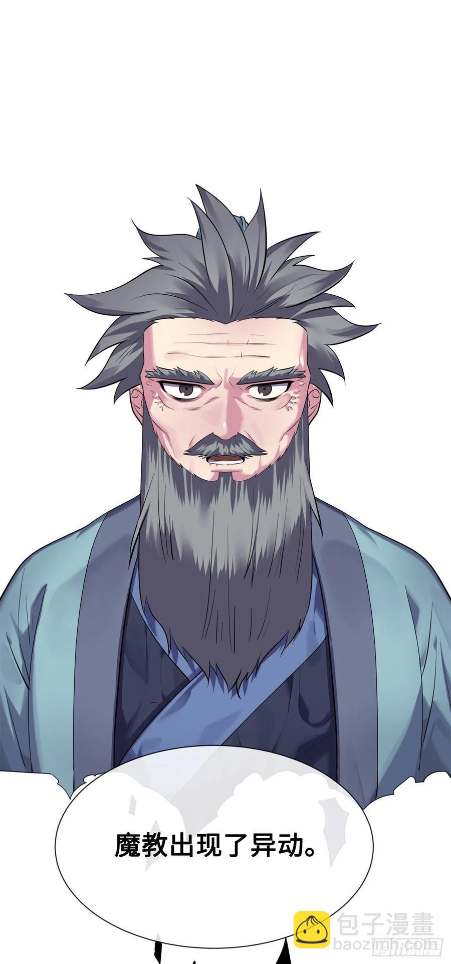 180.魔教异动89