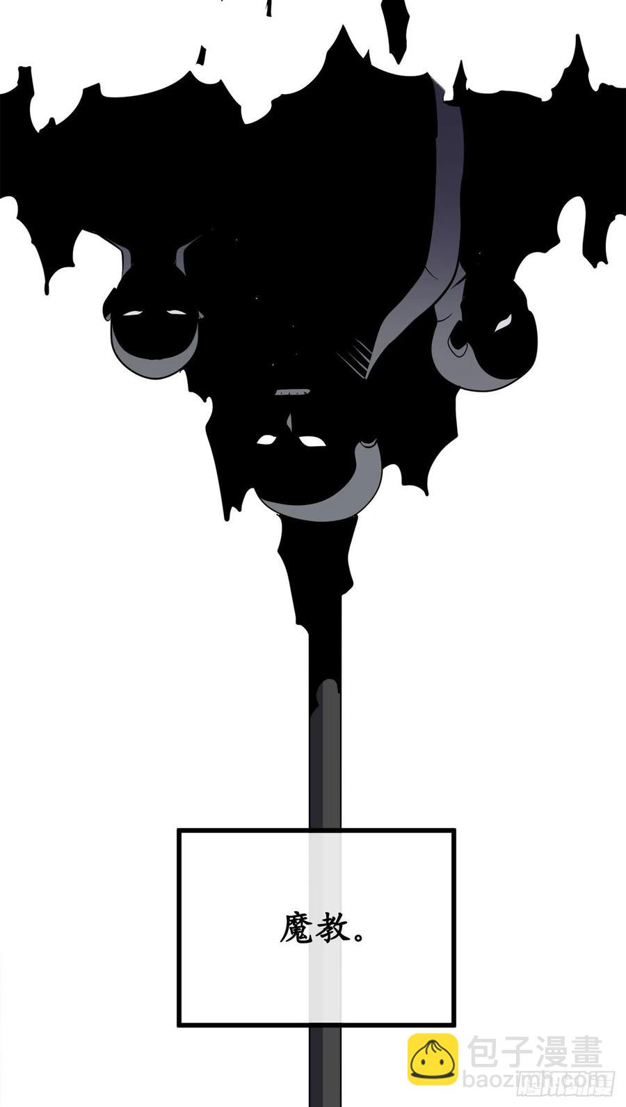 180.魔教异动90