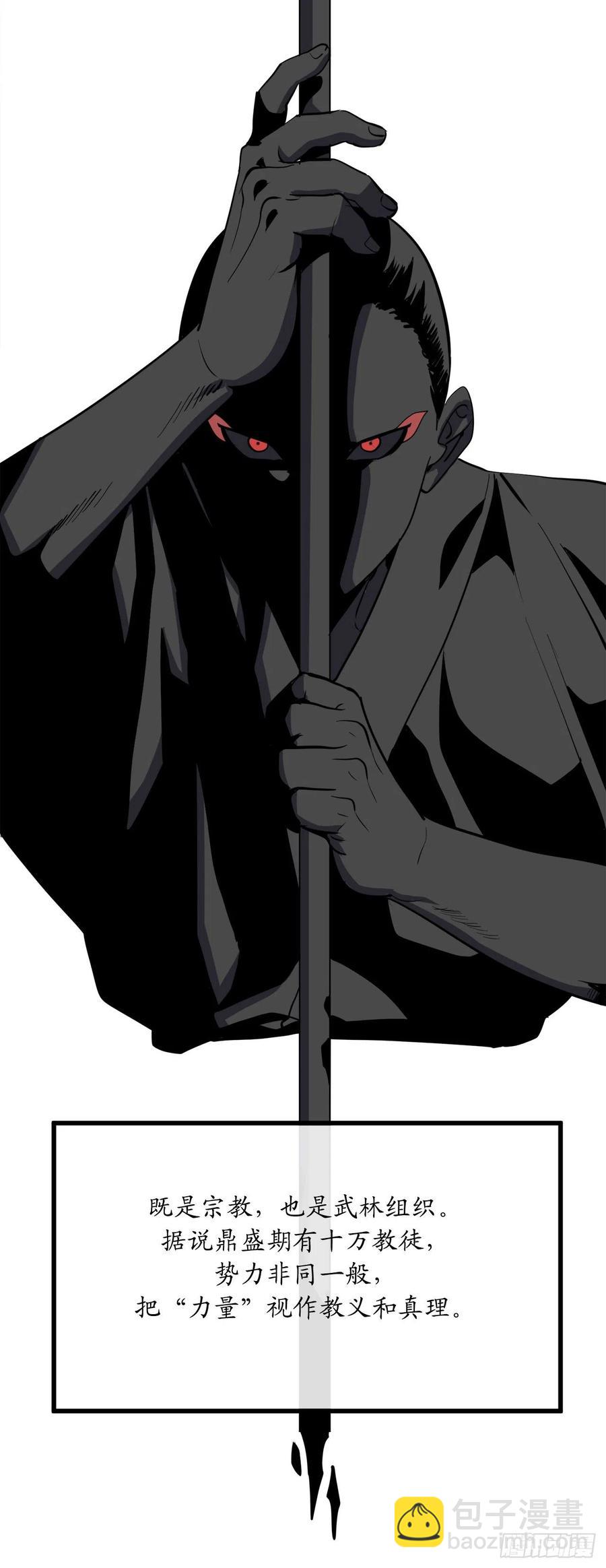 180.魔教异动91