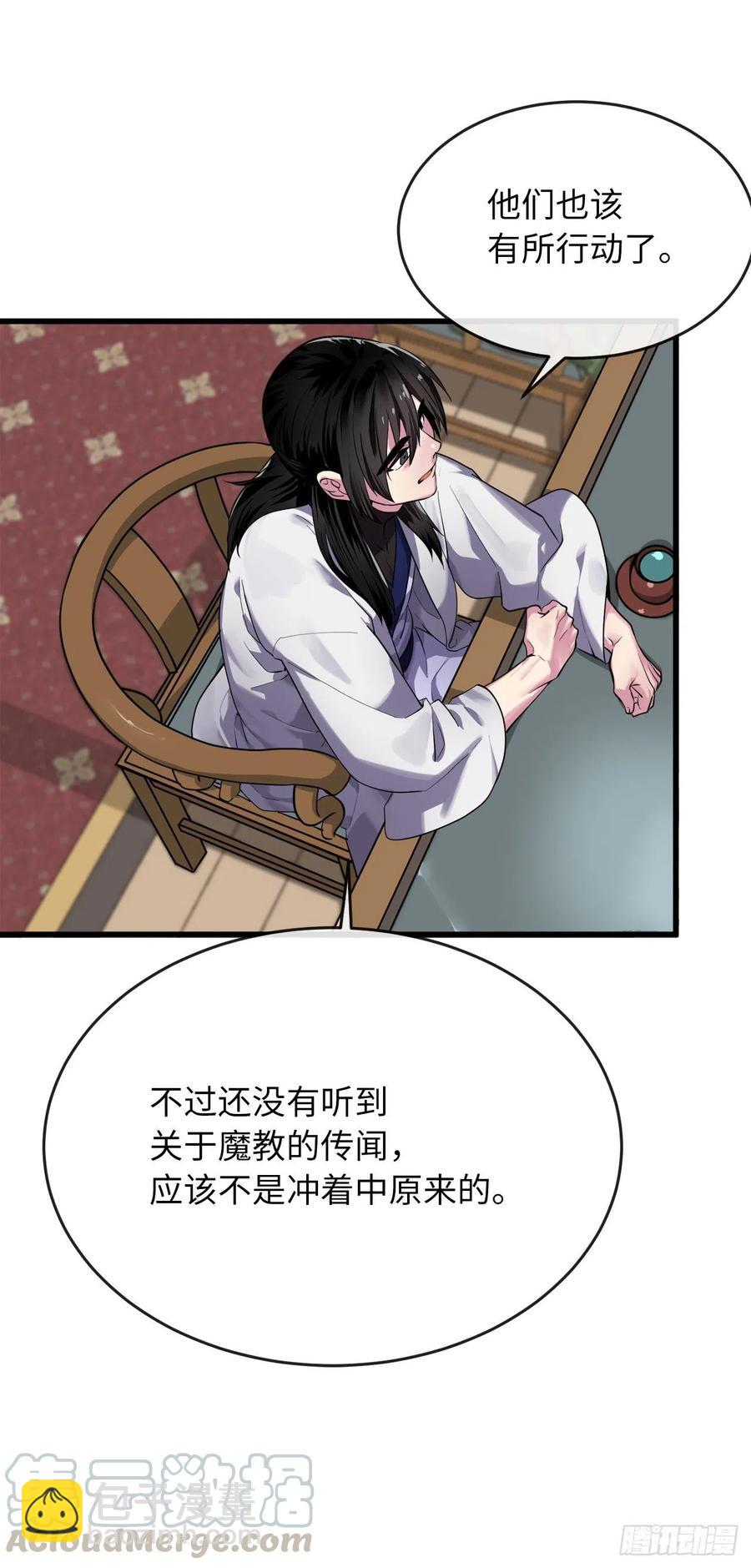 180.魔教异动92