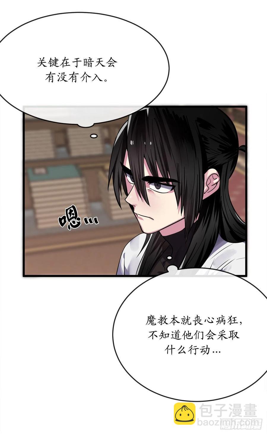 180.魔教异动94