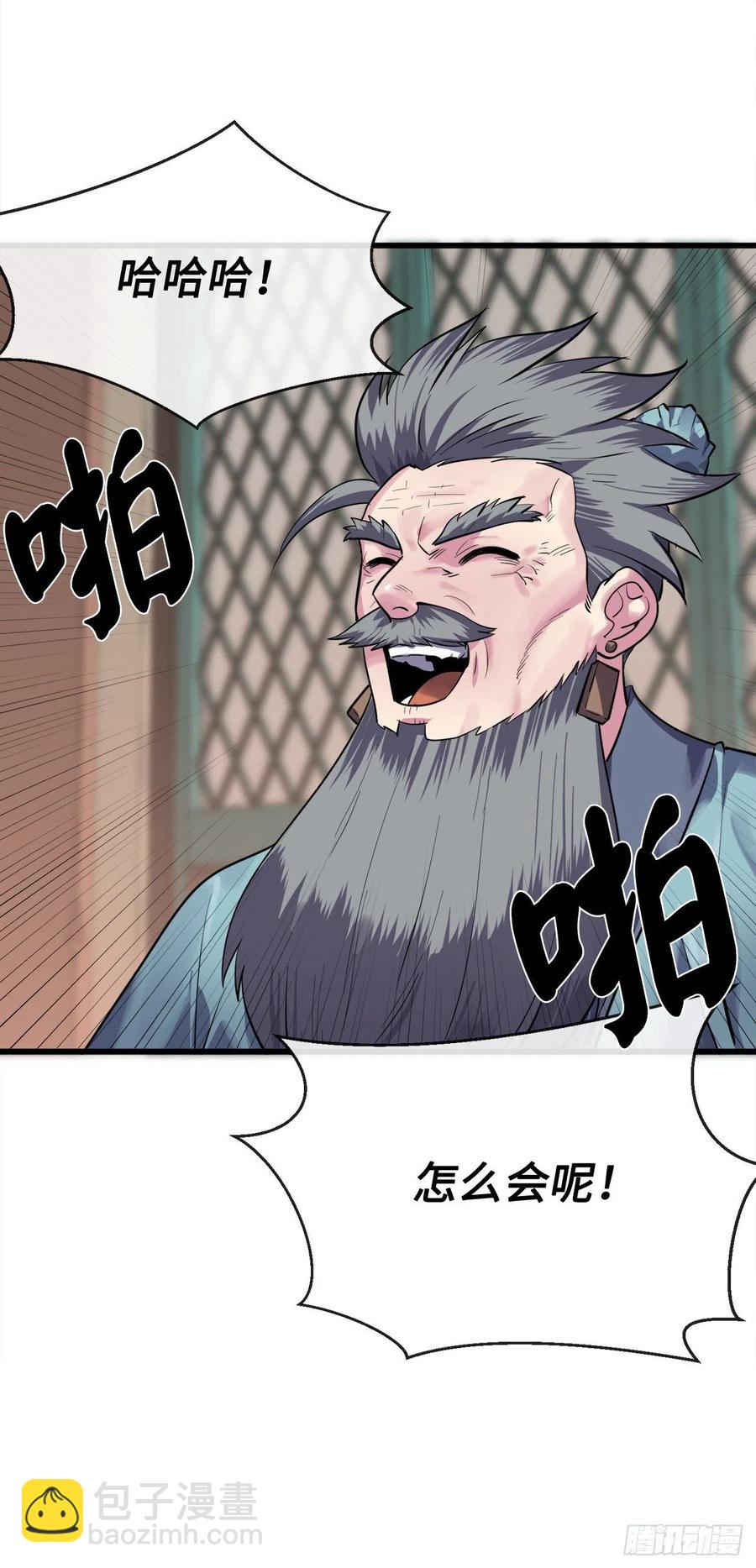 180.魔教异动99