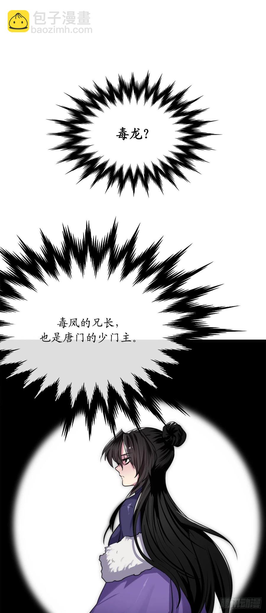 181.唐门秘事1