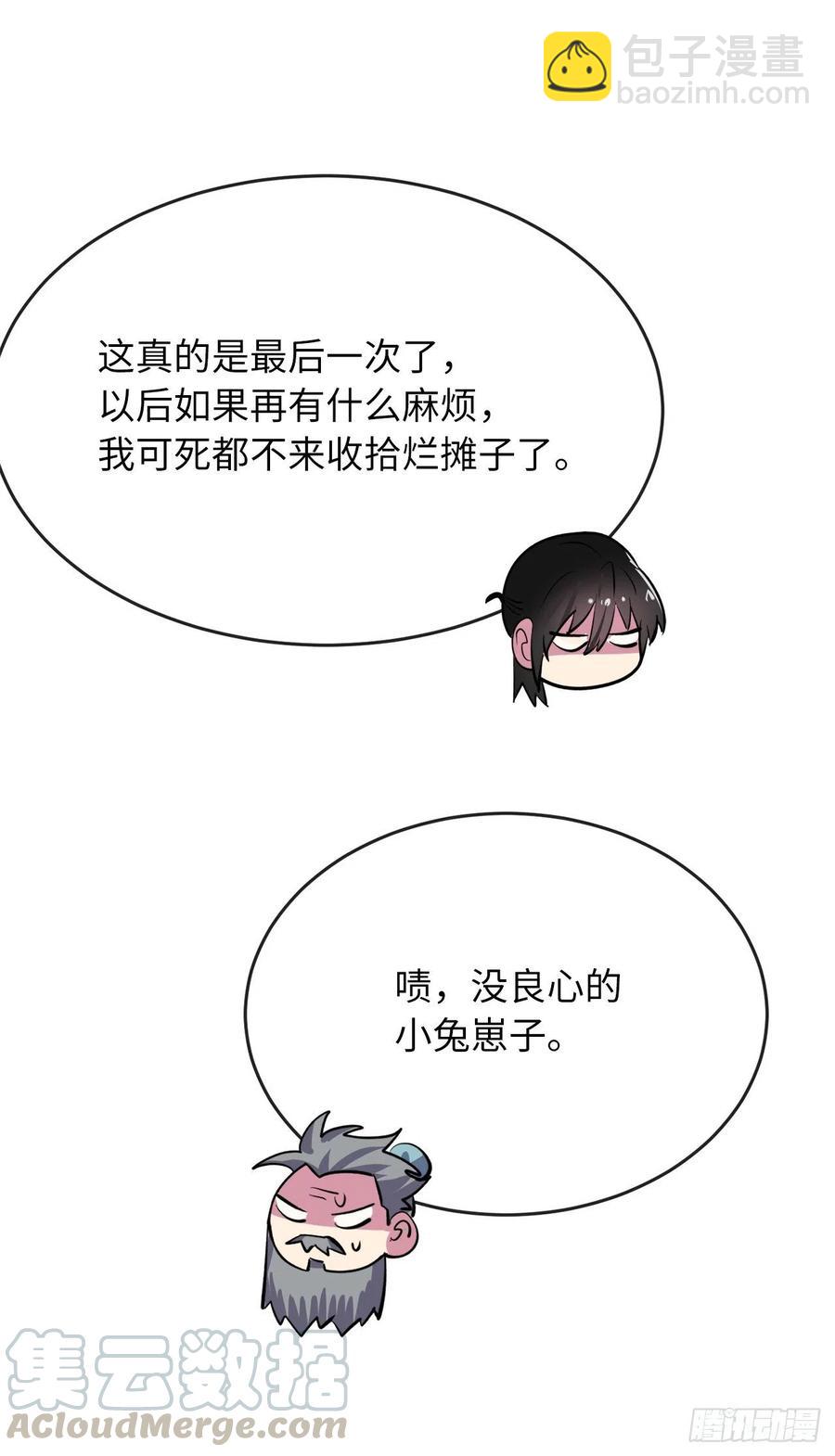 181.唐门秘事12